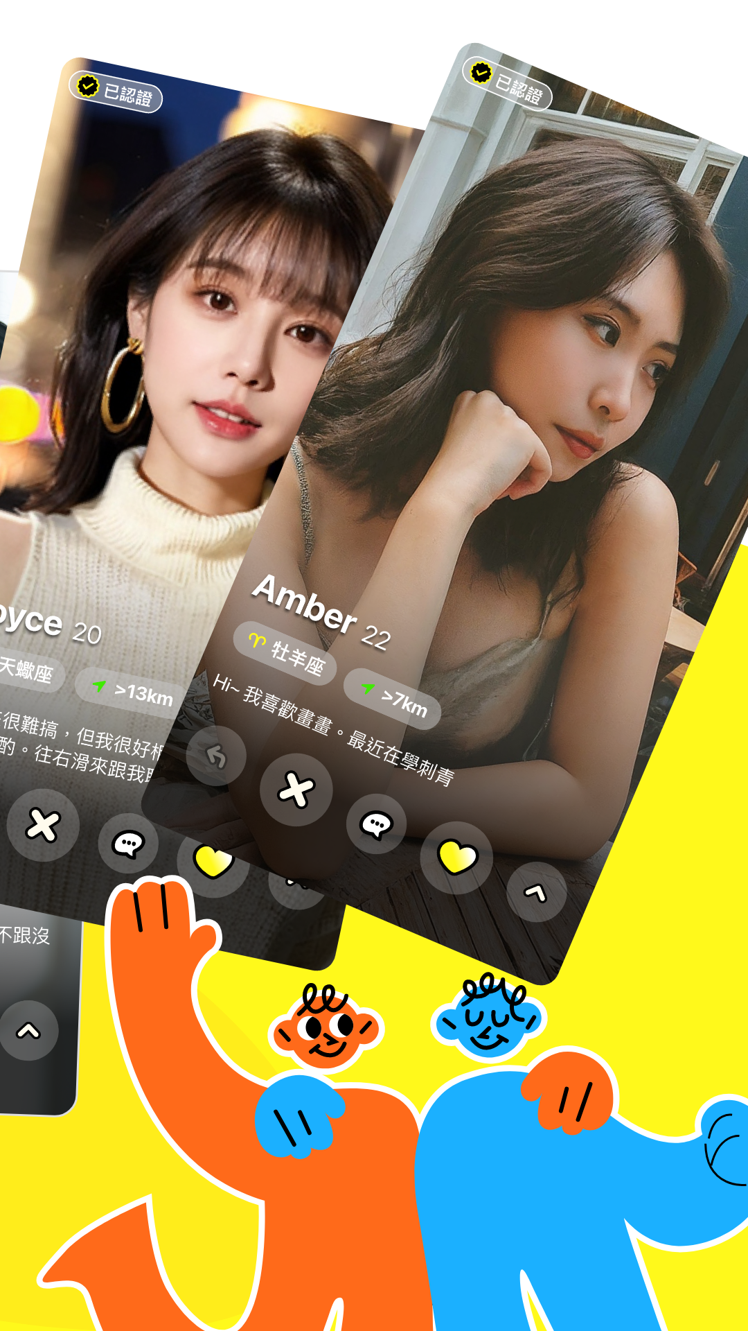 ฟีเจอร์จับคู่แบบอินเทอร์แอคทีฟ SofaTalk